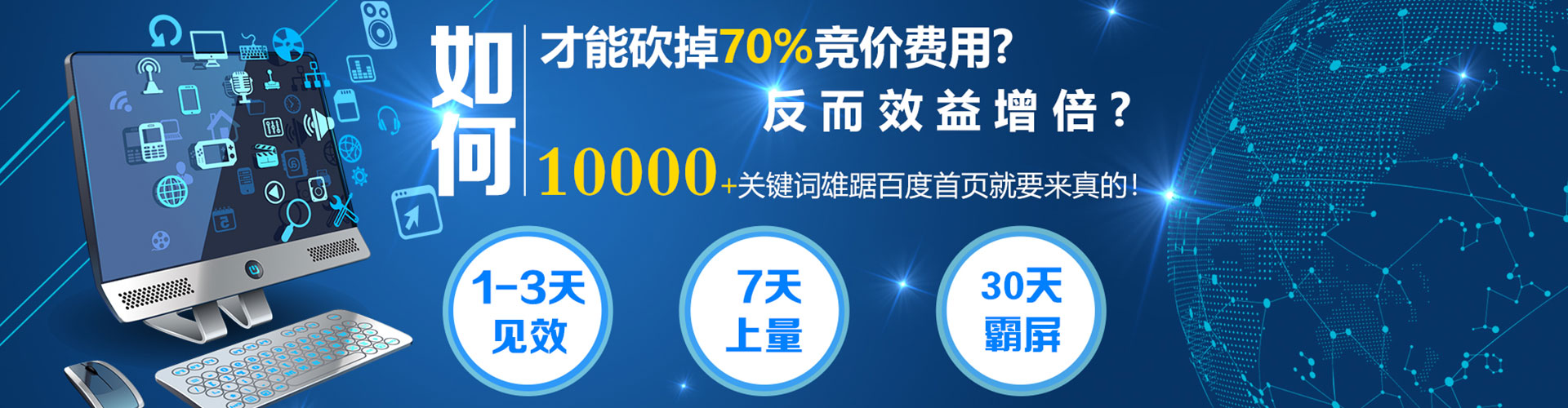 曹妃甸百度sem